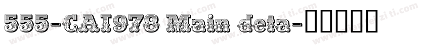 555-CAI978 Main deta字体转换